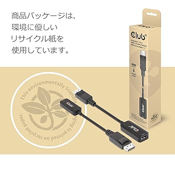 Amazon.co.jp: Club3D DisplayPort 1.4 to HDMI 4K120Hz